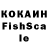 КОКАИН FishScale sheriff228