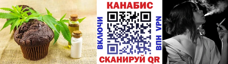 Печенье с ТГК марихуана Стародуб