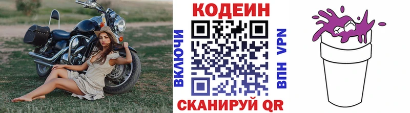 Кодеин Purple Drank  shop формула  Стародуб 