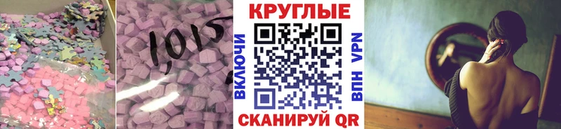 Экстази 250 мг  Стародуб 