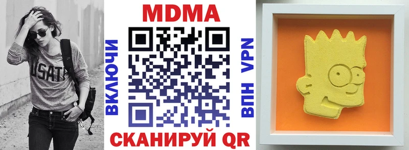 МДМА кристаллы Стародуб